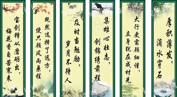 班级文化标语背景图片cdr矢量模版下载