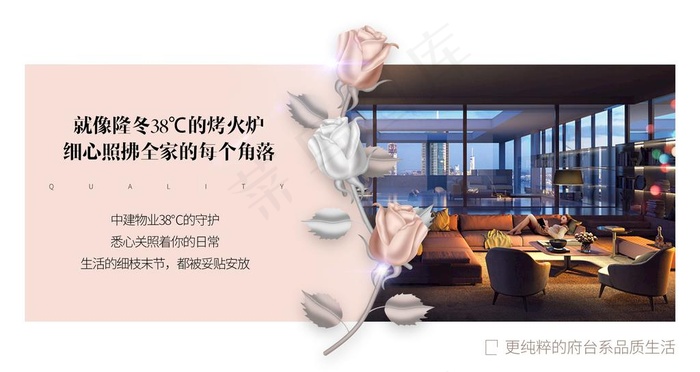 地产海报图片(2667X1500(DPI:150))psd模版下载
