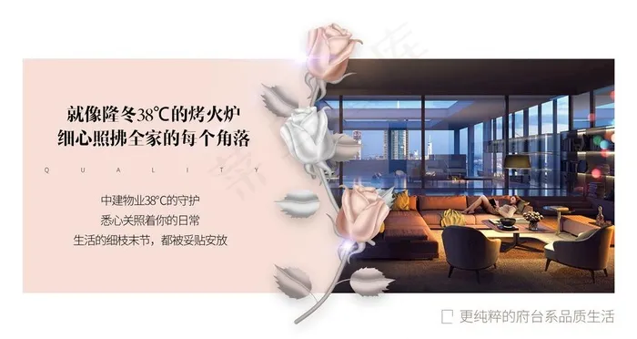 地产海报图片(2667X1500(DPI:150))psd模版下载
