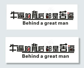 企业励志文化墙图片