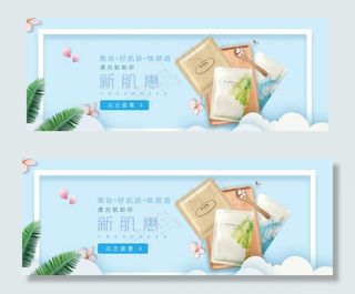 化妆品banner图片