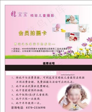 龙宝宝精致儿童摄影名片图片