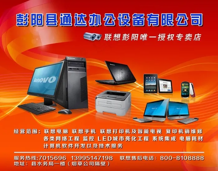 办公设备广告图片(3189X2598(DPI:300))psd模版下载