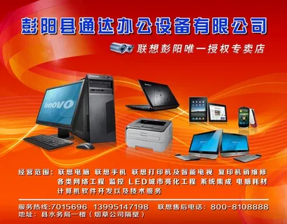办公设备广告图片