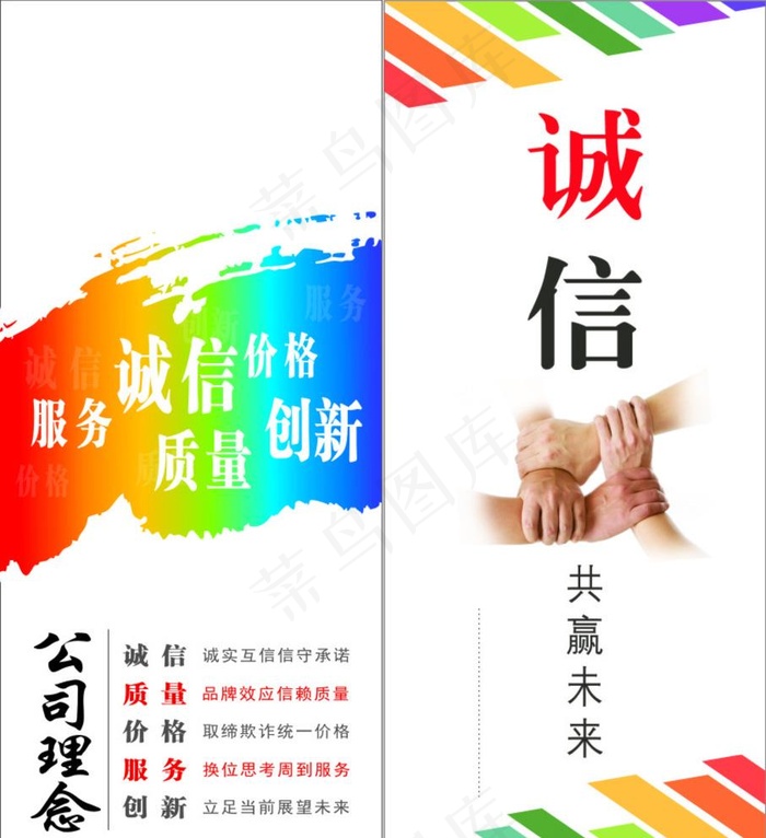 公司经营理念图片