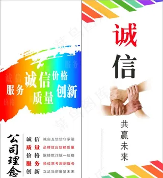 公司经营理念图片
