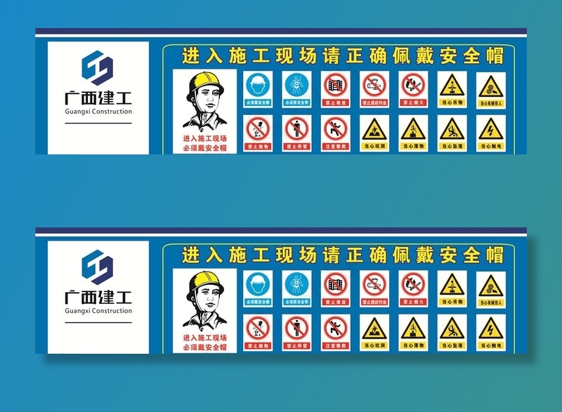 工地安全标识牌图片cdr矢量模版下载