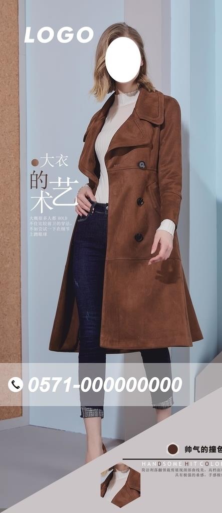 女装海报图片(210X297)cdr矢量模版下载