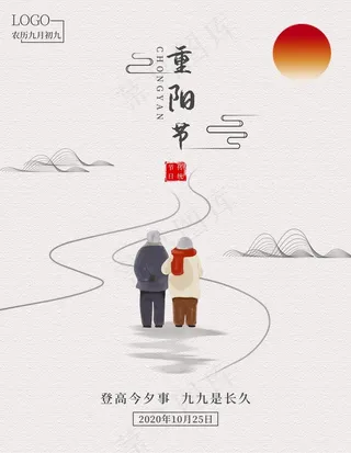 重阳节海报图片