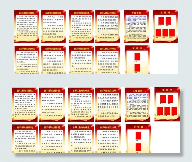 退役军人服务牌 党建牌图片cdr矢量模版下载