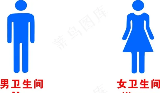 CDR 卫生间 洗手间图片