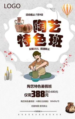 陶艺特色班图片