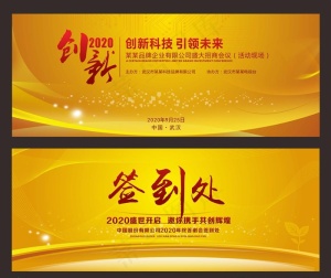 舞台背景图片