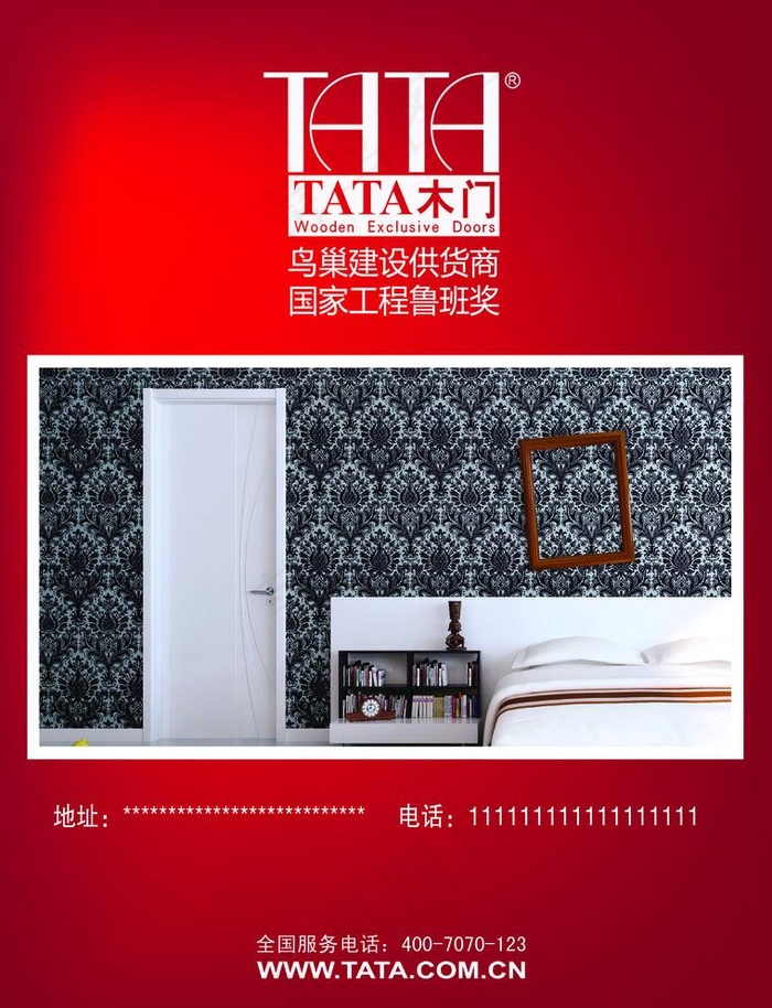踏踏木门图片
