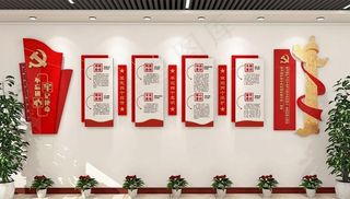 党建文化墙图片