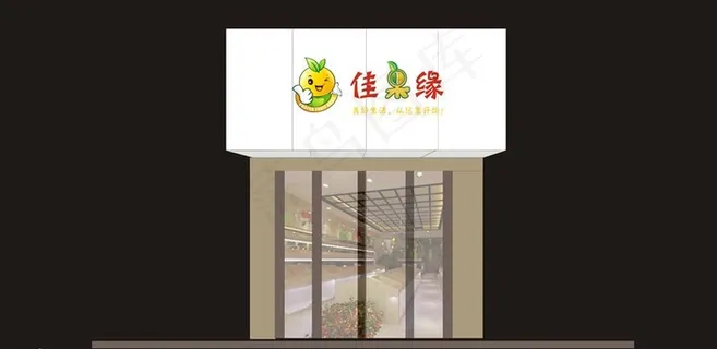 水果店招牌  水果店LOGO图片