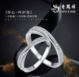 钻石戒指老凤祥图片