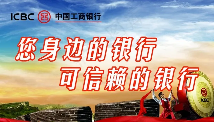 工行会议图片(6890X4134(DPI:35))psd模版下载