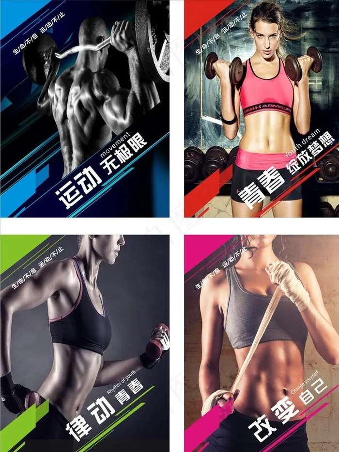 运动海报图片(700X900)cdr矢量模版下载