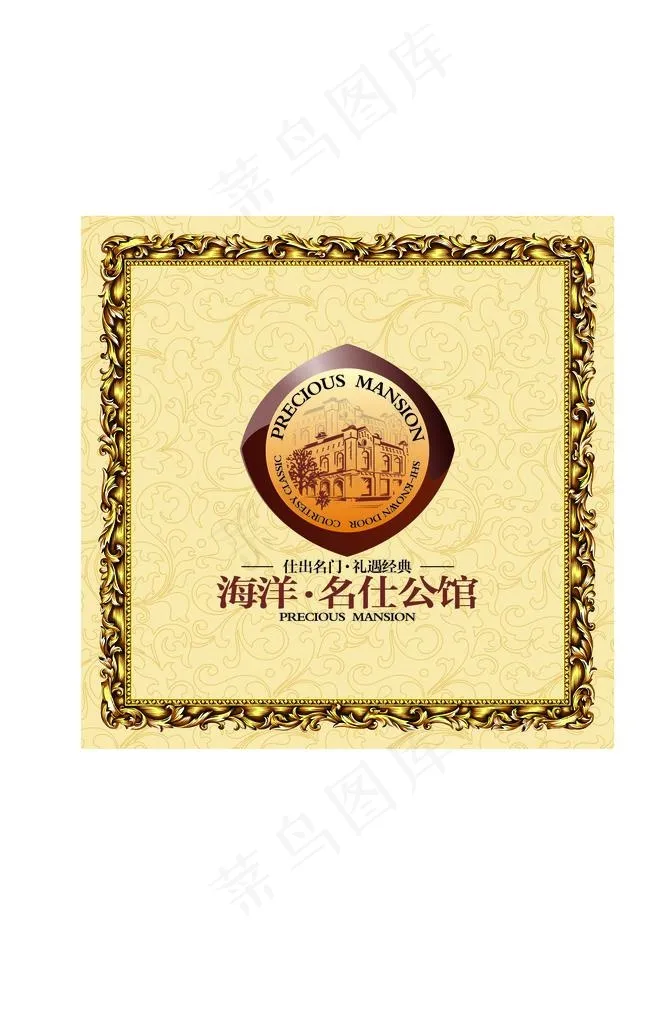 房产vi标志图片psd模版下载