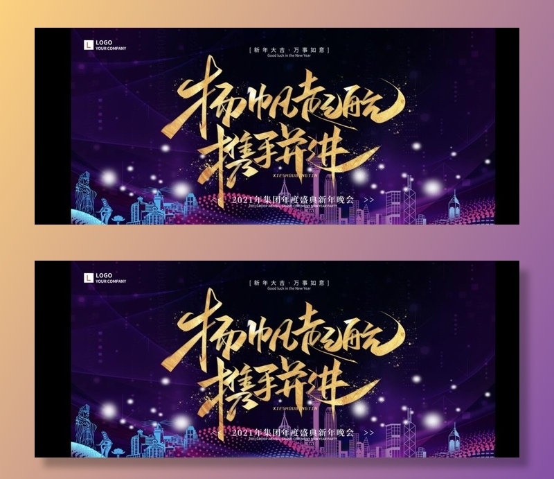 大气背景图片(8111X3543(DPI:150))psd模版下载