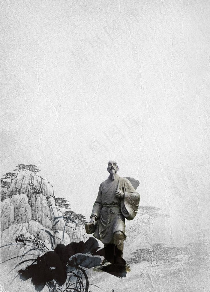 中医图片(2480X3307(DPI:150))psd模版下载