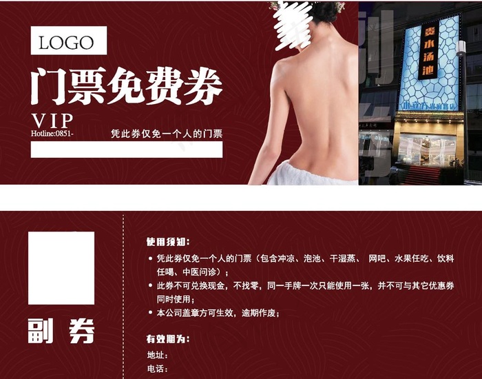 门票图片(499X408)eps,ai矢量模版下载