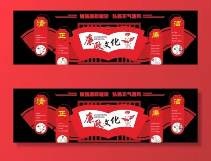 党建活动室 党建文化 党建形象图片