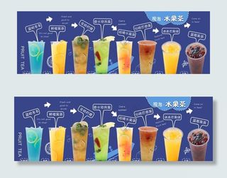 蓝底水果茶海报　水果茶矢量图图片