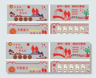 敬老院文化墙  养老院文化墙图片