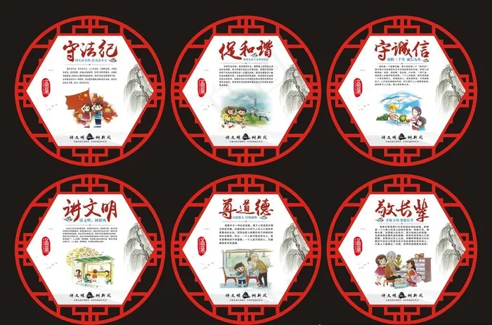 中国风展板 讲文明 树新风图片(210X297)cdr矢量模版下载
