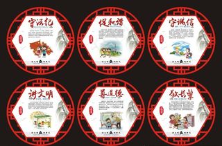 中国风展板 讲文明 树新风图片