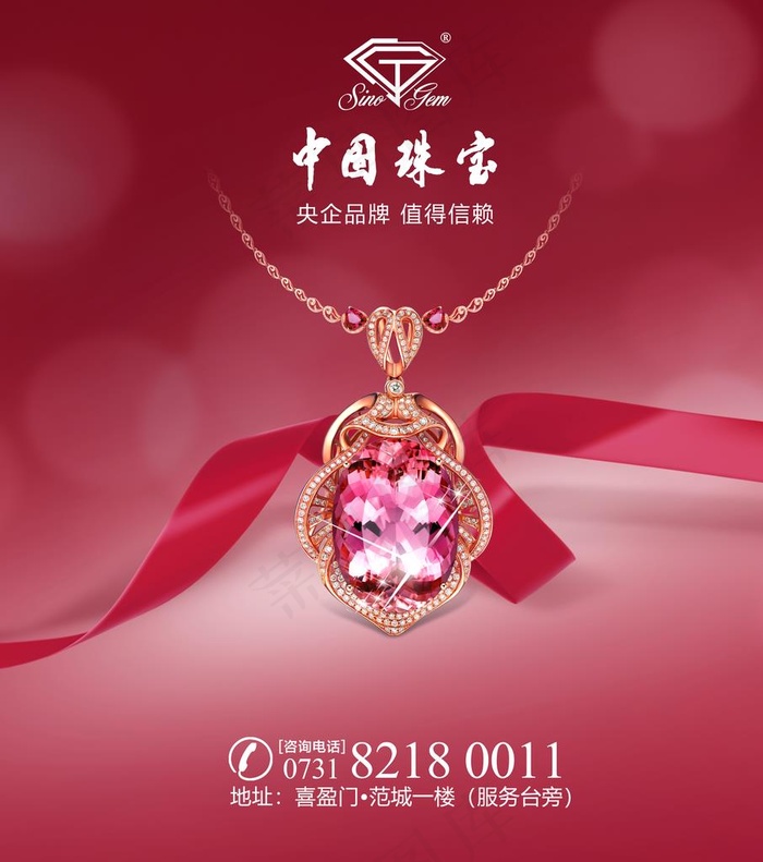 彩宝图片