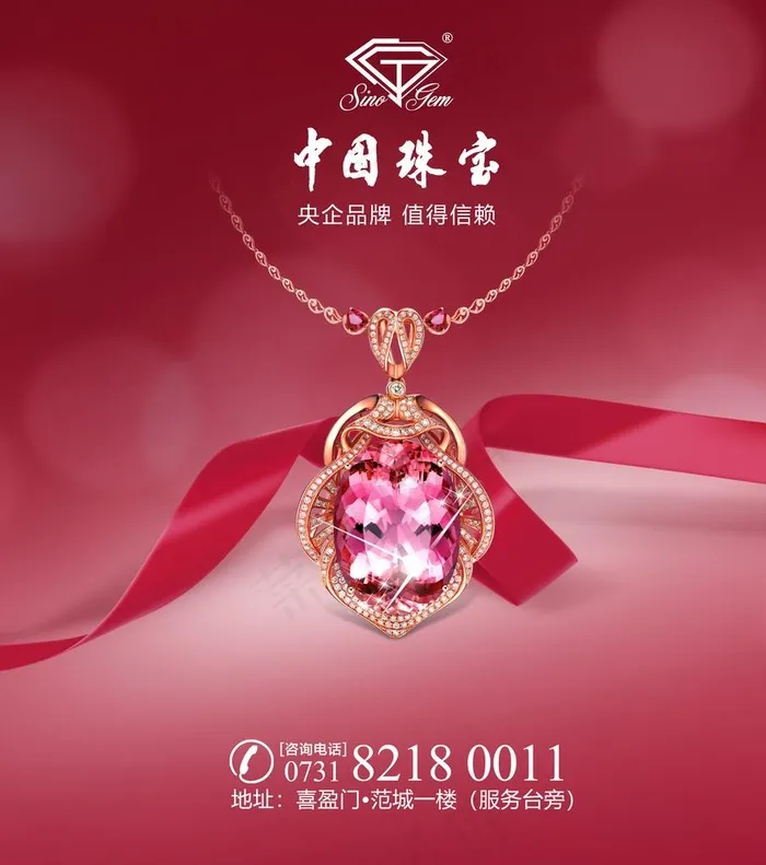 彩宝图片