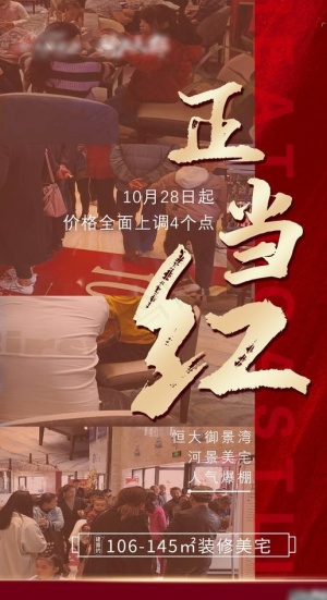 地产  热销 微信  飞机图片