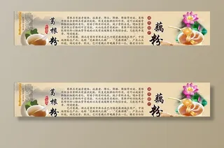 葛根粉藕粉图片
