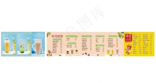 奶茶价目表图片