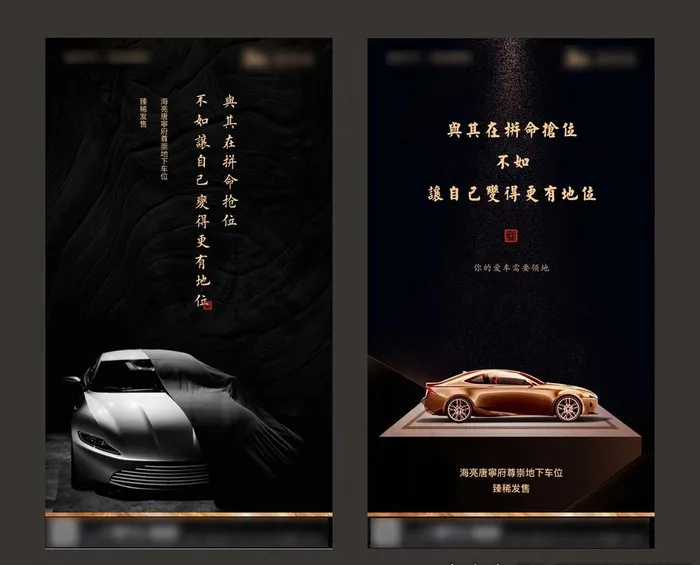 车位单图图片cdr矢量模版下载