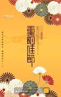重阳节图片 重阳节图片