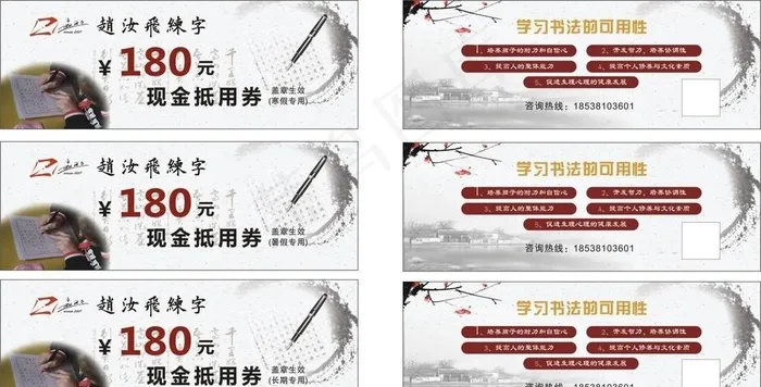 赵汝飞练字图片
