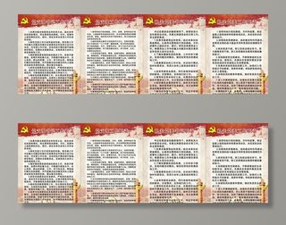 党支部党委工作职责图片