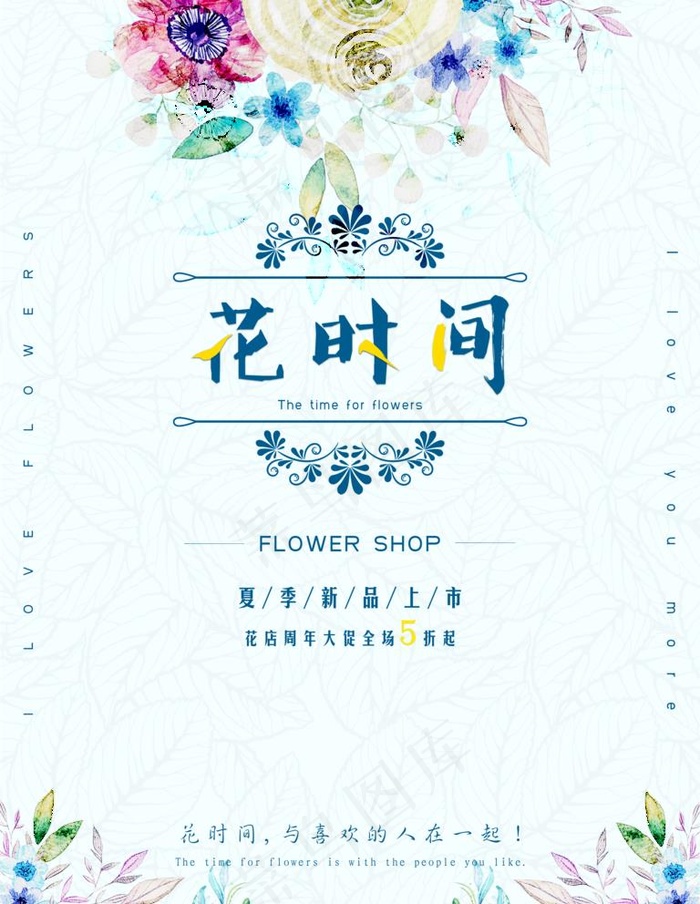 花店图片(7087X9449(DPI:300))psd模版下载