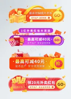 送货到家电商胶囊图图片