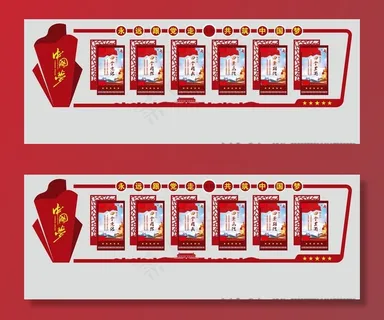党建展板图片