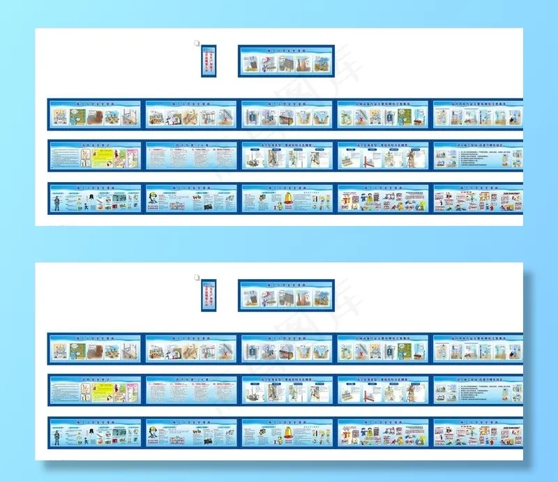 安全漫画围挡图片cdr矢量模版下载
