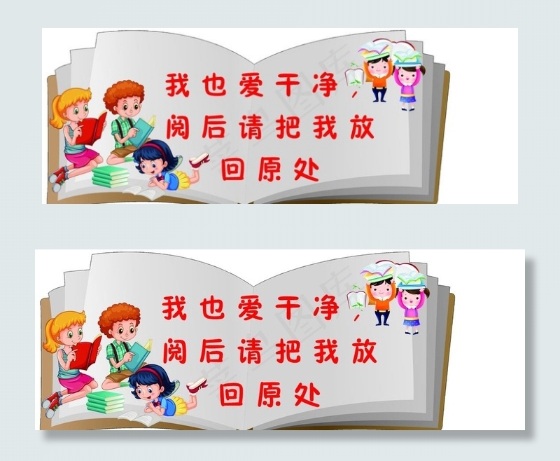 校园读书角 读书角图片psd模版下载