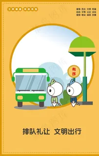 文明健康 有你有我图片