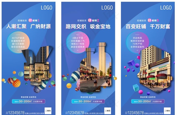 商铺系列稿图片ai矢量模版下载