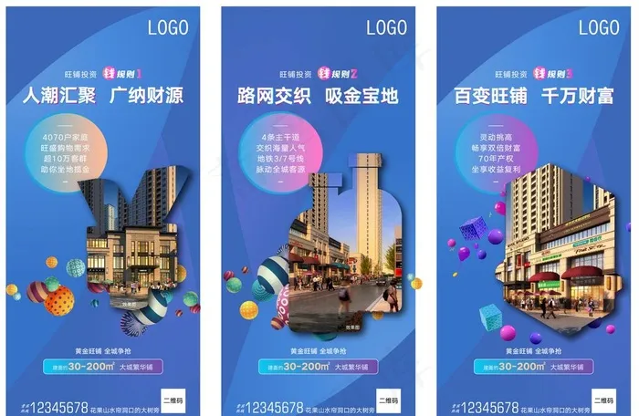 商铺系列稿图片ai矢量模版下载