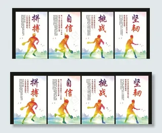 乒乓球挂画海报图版图片
